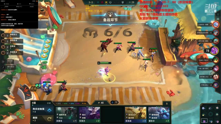 四屠龙四征服四黎明使者三星瑞雯，神装在手轻松吃鸡