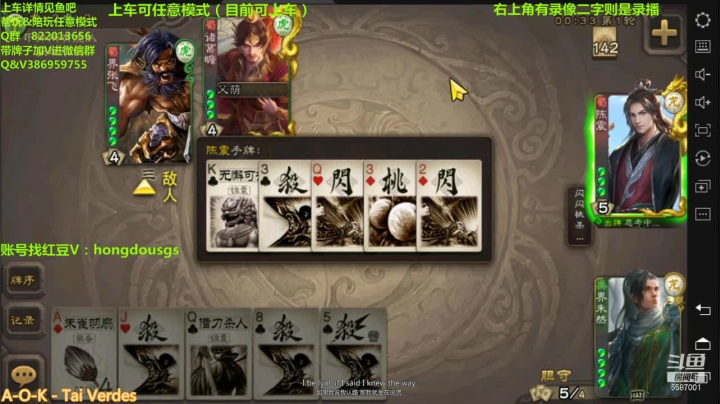 【2021-06-19 18点场】三國丨清风：三开三模式了解下