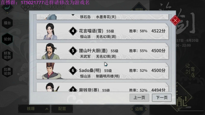 【2021-06-19 21点场】文智Sado：汉家江湖，谁主沉浮？