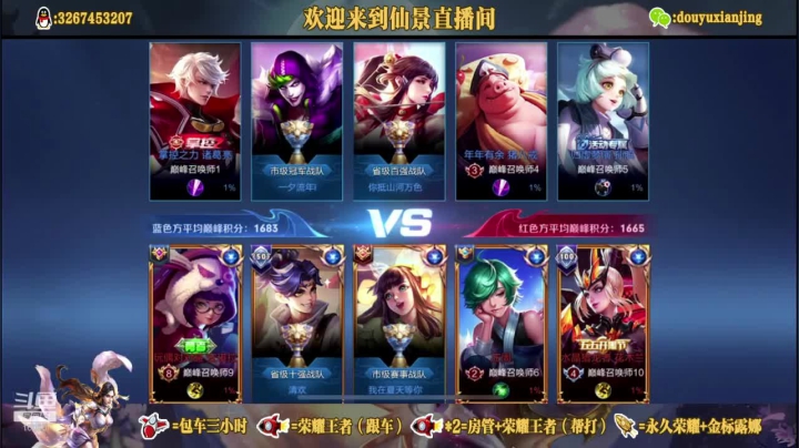 【2021-06-21 19点场】仙景丶MY：国服露娜带粉，上车滴滴