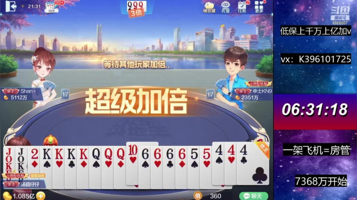 【2021-06-14 21点场】阿凯斗地主：祝大家端午安康， 开始上分