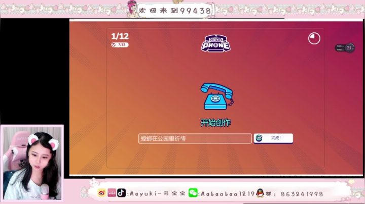 【2021-06-20 23点场】Mayuki小闲闲：国服A测最后几天的快乐