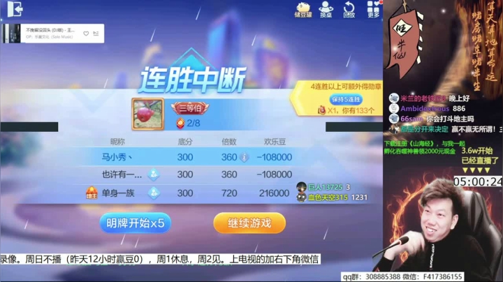 【欢乐斗地主】天地丶小旺的精彩时刻 20210621 00点场