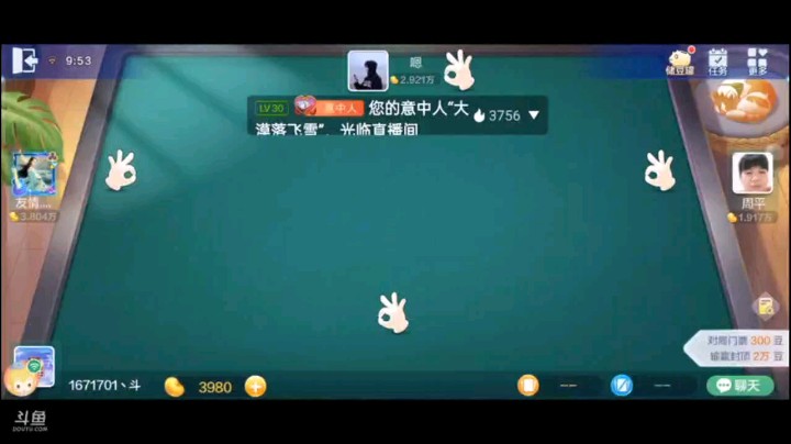 七雀牌之顺子胡，这把顺子胡是采取小公鸡点到谁就选谁的那种，因为他们俩都打进了我的心里，我只能选一个幸运儿