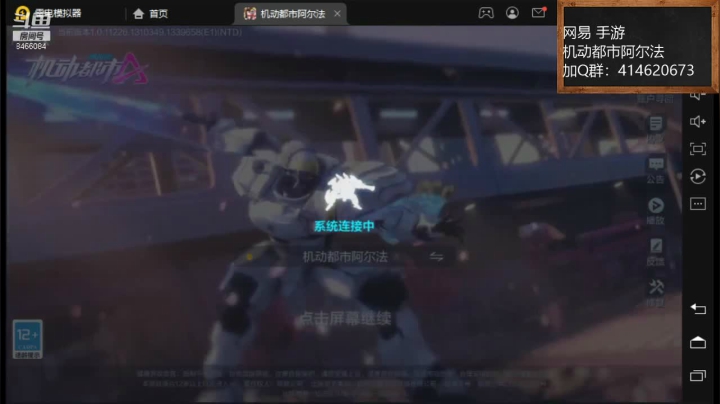【2021-06-18 19点场】云海青山先生：机动都市阿尔法！biubiu