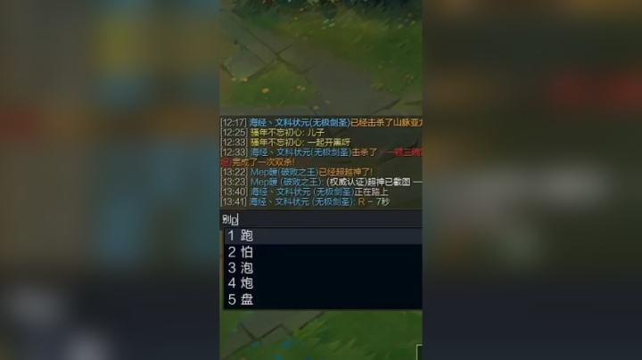 别怕(3)