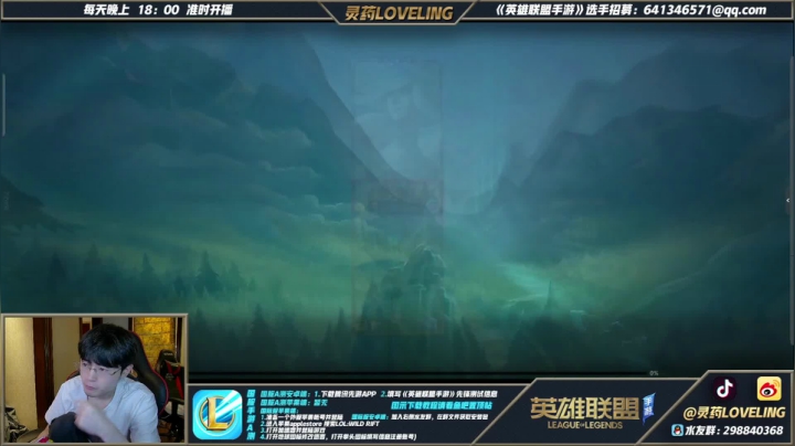 【2021-06-21 17点场】灵药LoveLing：战神降临！今天直冲国服第一！