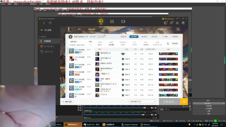 【2021-06-21 10点场】网友张顺飞：峡谷之巅冲冲冲 2561707