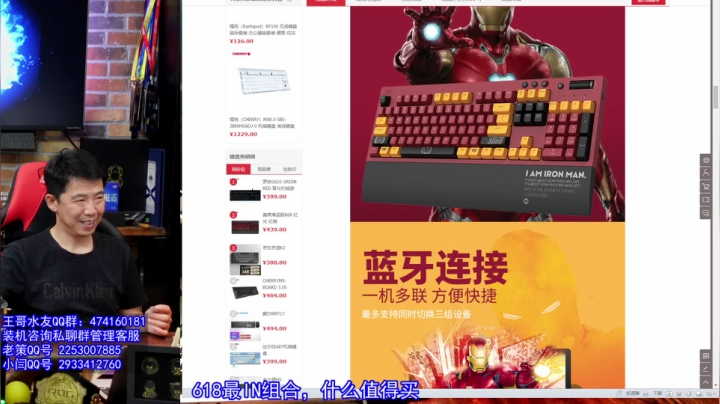 【2021-06-18 20点场】蓝海龙腾：618最IN组合，王哥带你玩