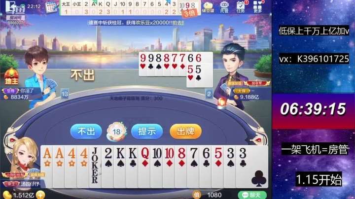 【2021-06-18 21点场】阿凯斗地主：马哥爱我一次吧，太难了