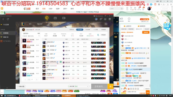 【2021-06-21 17点场】峡谷杀神酱油瓶：钻1我滴家...