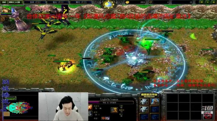 我在斗鱼看澄海TMac直播魔兽争霸