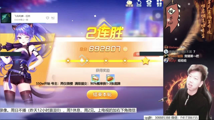 【欢乐斗地主】天地丶小旺的精彩时刻 20210621 19点场