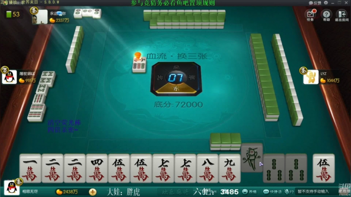 【欢乐麻将】靓旭的精彩时刻 20210621 02点场