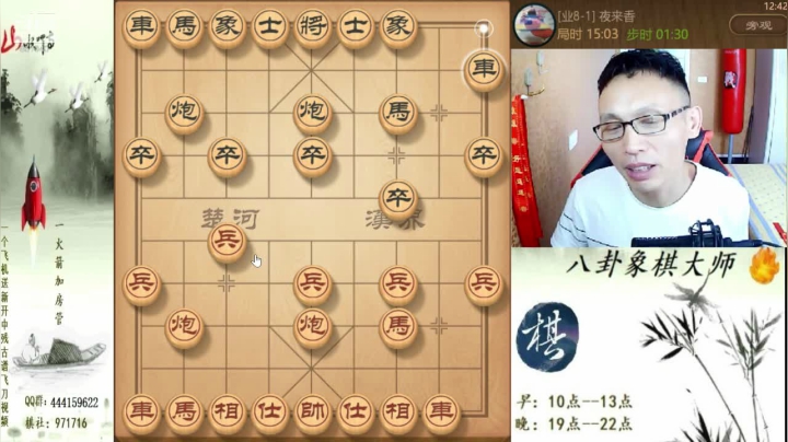 【天天象棋】八卦象棋大师的精彩时刻 20210621 12点场