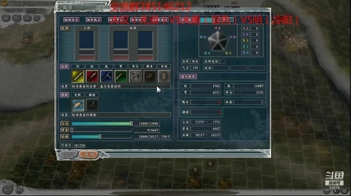 【2021-06-20 23点场】冷灬阳：三国志11真英雄2.7测试PVP斗鱼直播