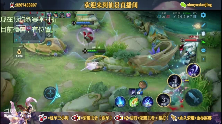 【2021-06-21 03点场】仙景丶MY：国服露娜带粉，上车滴滴
