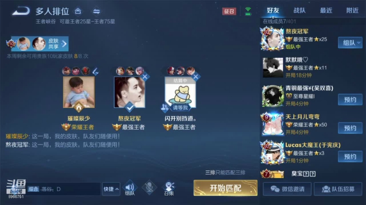 直播回放