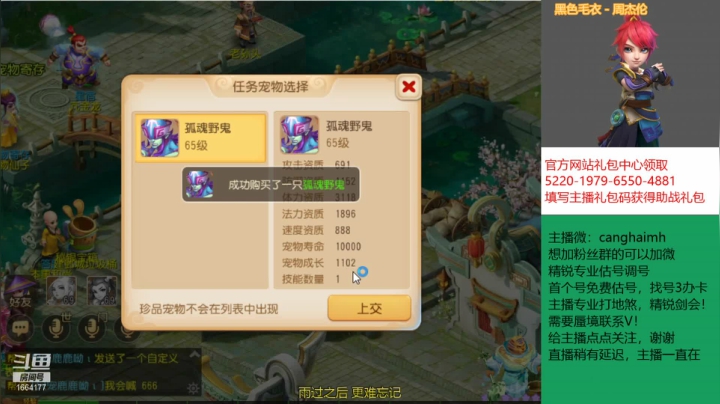 【2021-06-21 17点场】我叫小小小方：感恩有你们，专业精锐估号找号