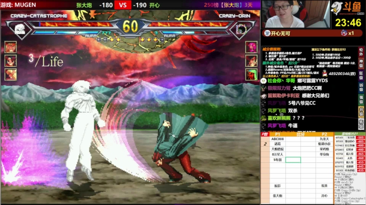【2021-06-20 17点场】那日的风：【MUGEN】玩玩游戏