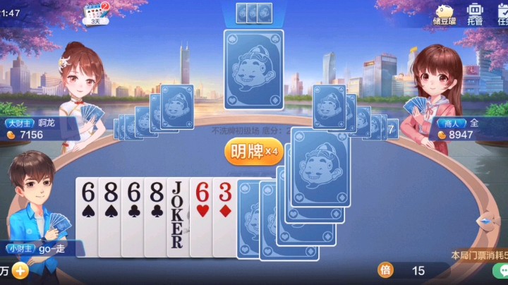 十四连胜啦