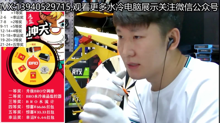【2021-06-21 18点场】BRO兄弟水冷：主题电脑新时代