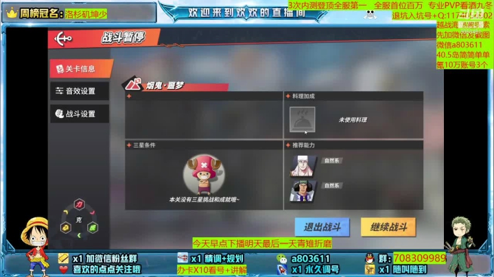 【2021-06-19 21点场】MU丶欢欢：专业养成调号海岛越战