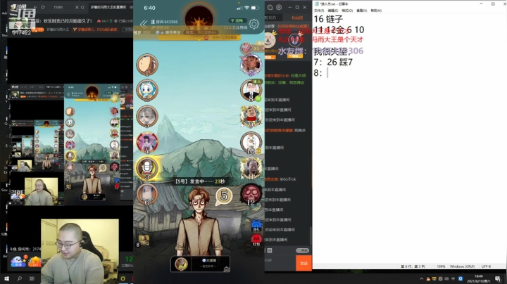【2021-06-19 18点场】驴酱的冯雨大王：桶哥：欢乐时光已经开始很久了！