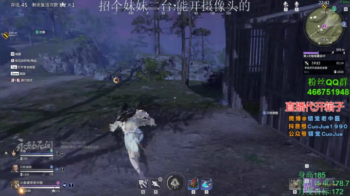 【2021-06-21 01点场】错觉老中医：【错觉】砍个锤子.吃鸡！