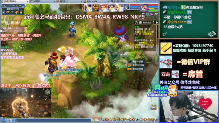 【2021-06-20 12点场】老农周德华：武神坛全天激情解说！【德华炸鱼社】