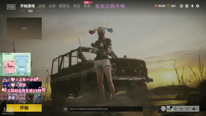 【2021-06-21 00点场】板板OwO：板板-努力坚持