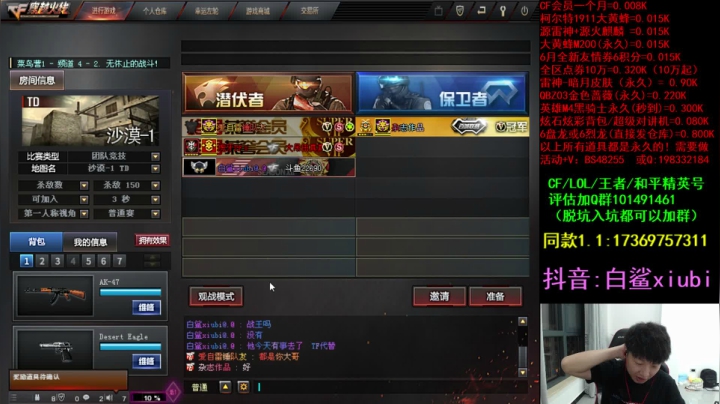 【2021-06-21 18点场】白鲨xiubi丶：看完比赛看情况玩啥