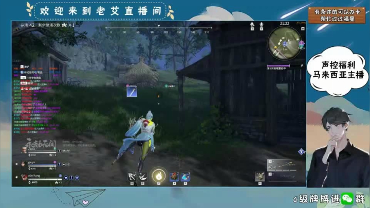 永劫无间B- (24)