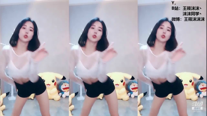 我在斗鱼看沫沫同学丶直播舞蹈