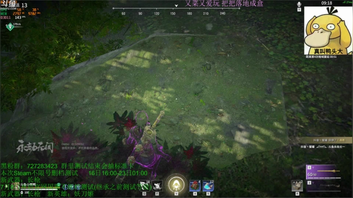 【2021-06-21 01点场】一只小鸭鸭Q：打不过怎么办？苟吧？苟！
