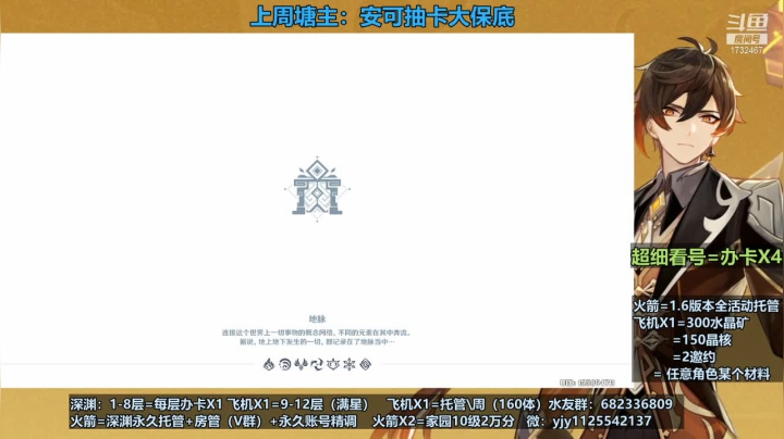 【2021-06-20 14点场】DY一弦：【最强看号】深渊满星 ，养成规划！
