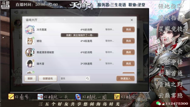 【2021-06-20 22点场】阿龙不扶树：神耀高速直通车