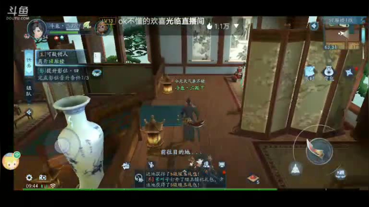【2021-06-20 09点场】我最喜欢三殿下：一个特殊的主播