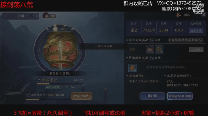 【2021-06-21 02点场】丿WZ灬幽默：S1三冠默剑荡最近都是神刀