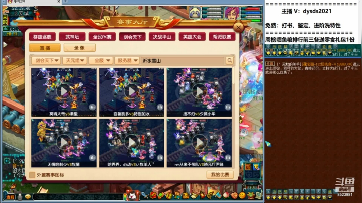 【2021-06-16 21点场】皇宫扫地僧：周六周末直击武神坛