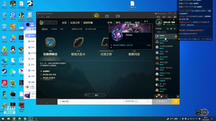 【2021-06-20 22点场】正火龙哥：去闪回独狼专家了，挑战下自己