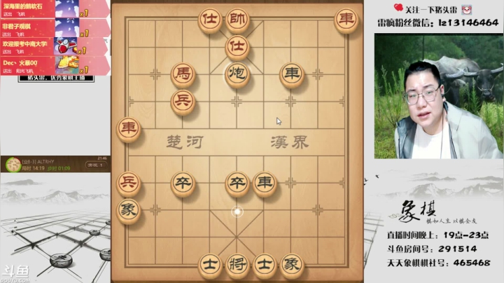 【2021-06-21 21点场】雷疯小叔：体验一个象棋疯子给您带来的快乐！