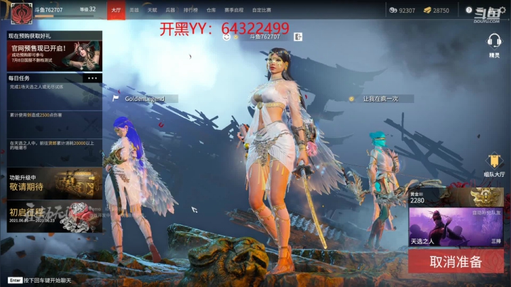 【2021-06-20 23点场】椒陵丶老王：滁州第二迦南日常缺队友