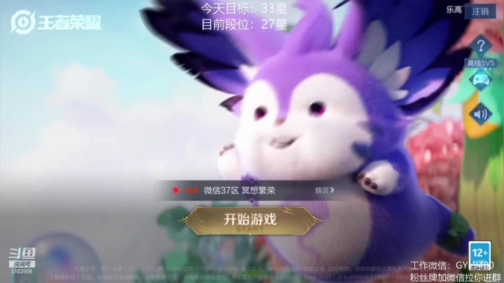 【2021-06-21 17点场】皇玺丶Fly高一刀：高一刀：回来上分了