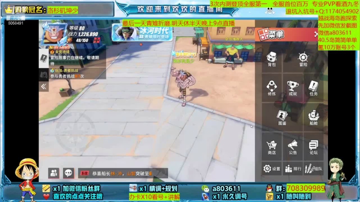 【2021-06-20 11点场】MU丶欢欢：专业养成调号海岛越战