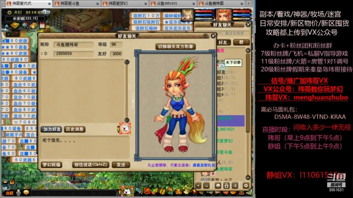 【2021-06-20 02点场】玮哥爱梦幻：新区恭喜发财第23天~70天飞升~送攻略
