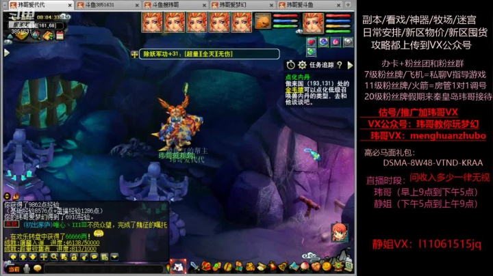 【2021-06-16 07点场】玮哥爱梦幻：新区恭喜发财第20天~70天飞升~送攻略