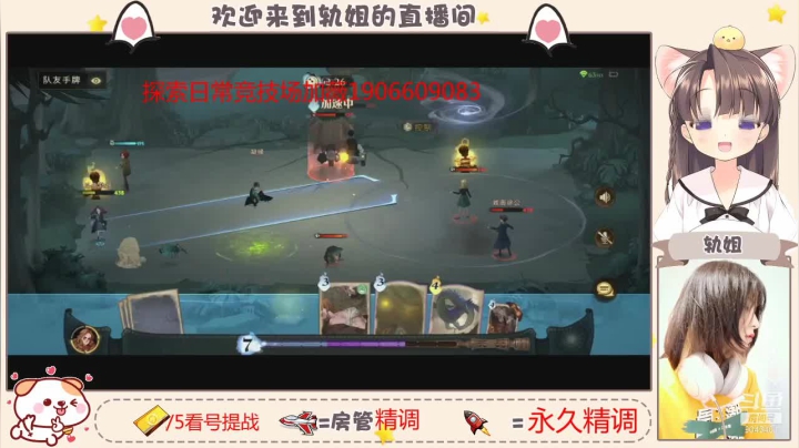 【2021-06-19 15点场】轨姐：今天是个小学员哦