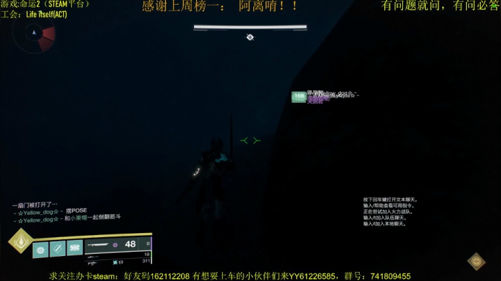 【2021-06-19 19点场】Nekolel：命运2 今天你光能消散了吗？