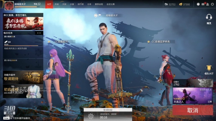 【2021-06-22 13点场】Jing靖哥哥：电脑坏了用的老婆电脑